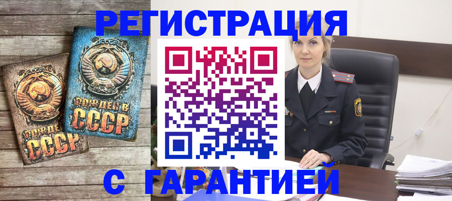 прописка для школы в Пересвете