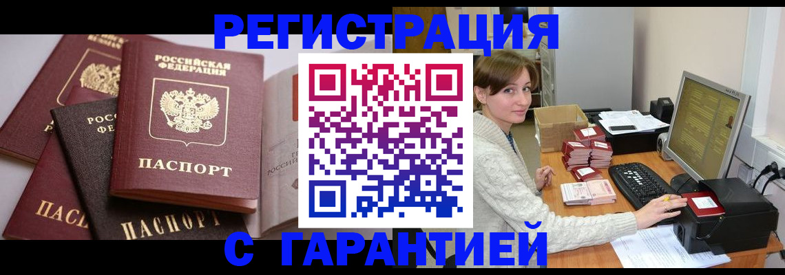 прописка для кредита в Пересвете