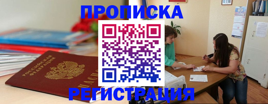 временная регистрация 2025 в Пересвете