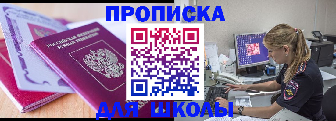 временная регистрация собственник в Пересвете