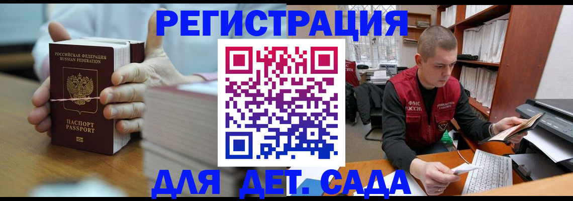 купить прописку в Пересвете